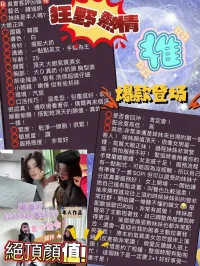 台中外送茶-韓瑞妍