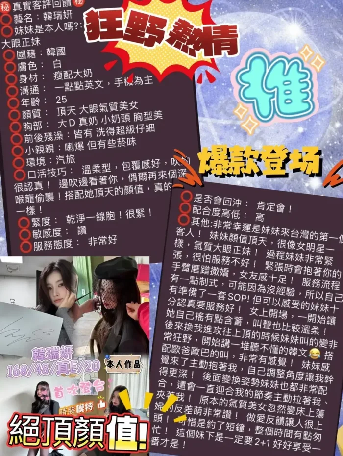 台中外送茶-韓瑞妍