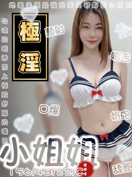 台南定點茶-小姐姐