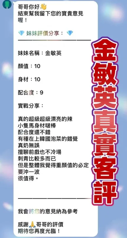 桃園定點茶-金敏英