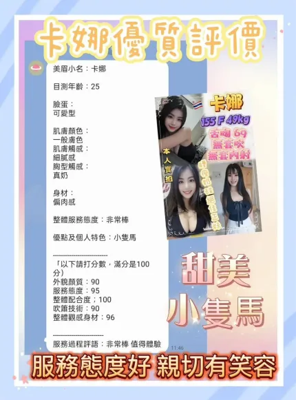 新北定點茶-卡娜