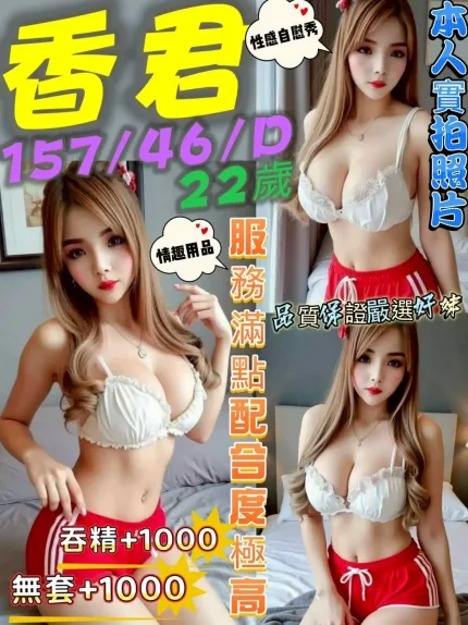 台中定點茶-香君