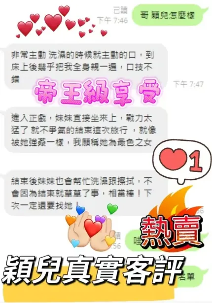 台中定點茶-穎兒