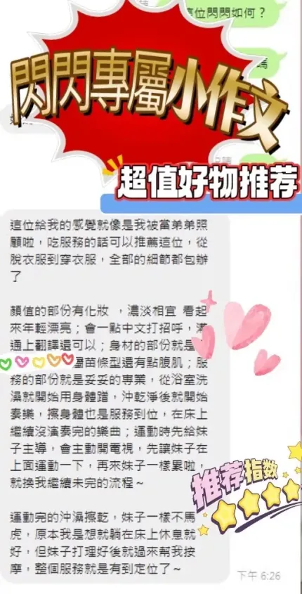 南投定點茶-閃閃