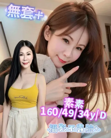 台南定點茶-素素