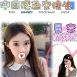 台北外送茶-星奈