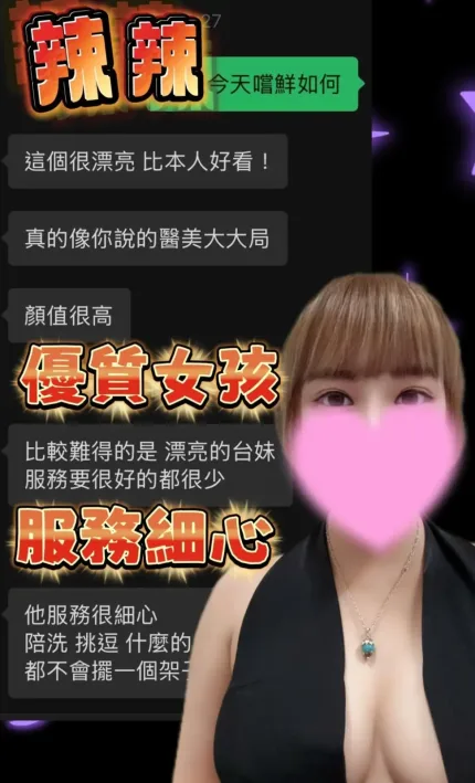 台中定點茶-辣辣