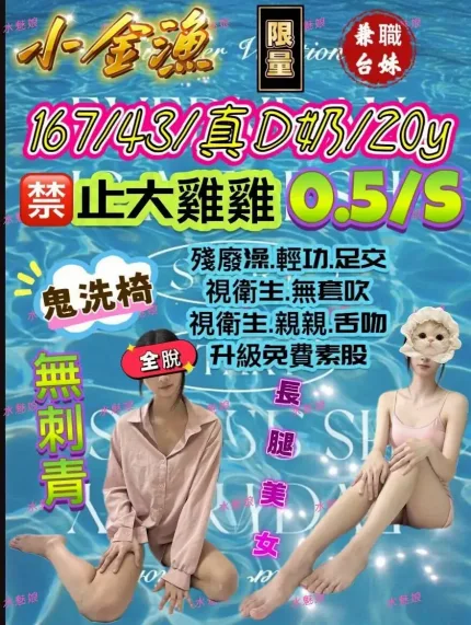 台中定點茶-小金漁