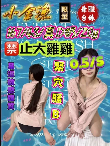 台中定點茶-小金漁