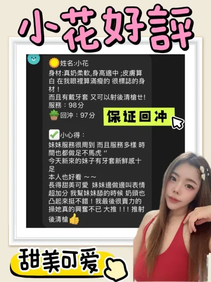 台南定點茶-小花