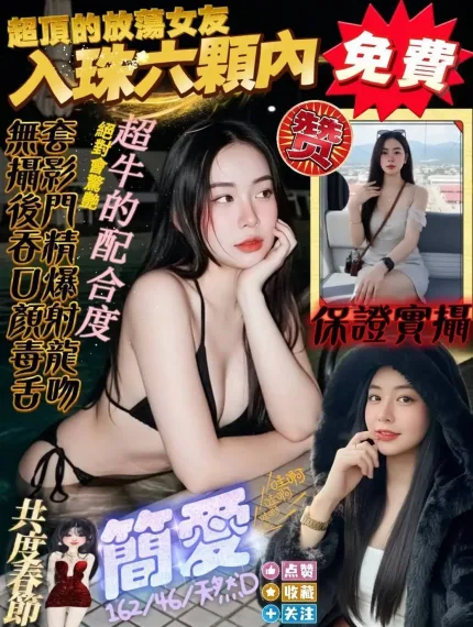 台南定點茶-簡愛