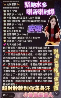 高雄定點茶-安啾