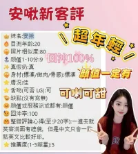 高雄定點茶-安啾