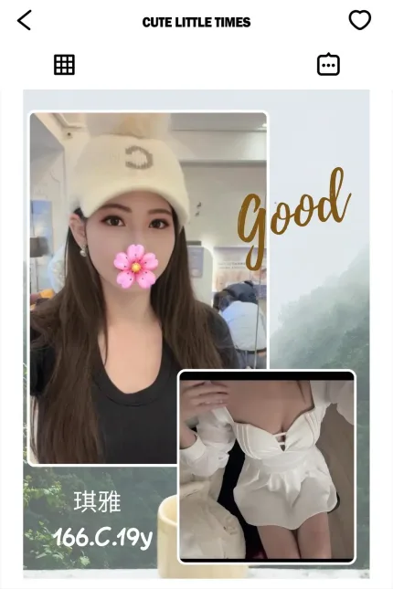 台北外送茶-琪雅