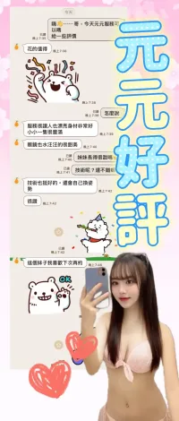 高雄定點茶-元元