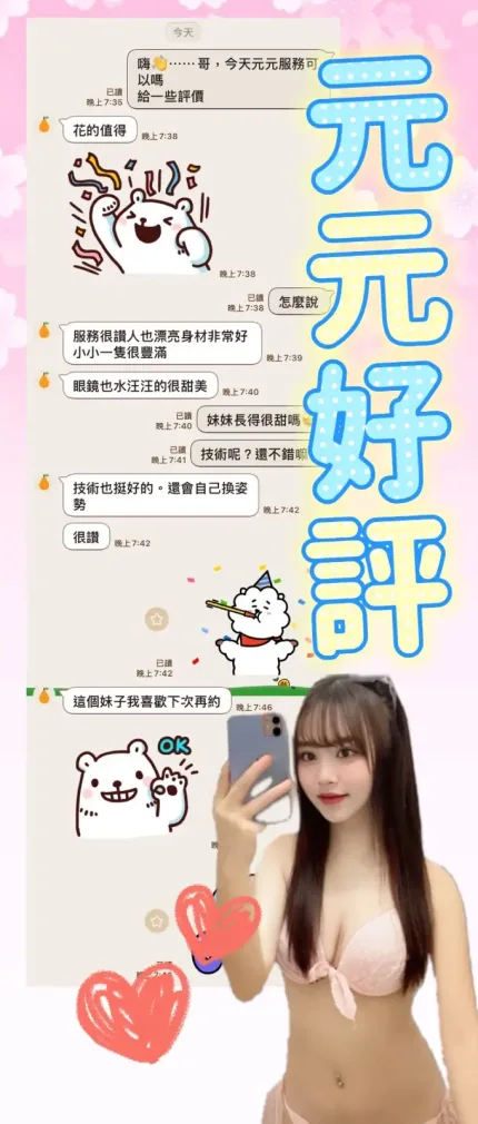 高雄定點茶-元元