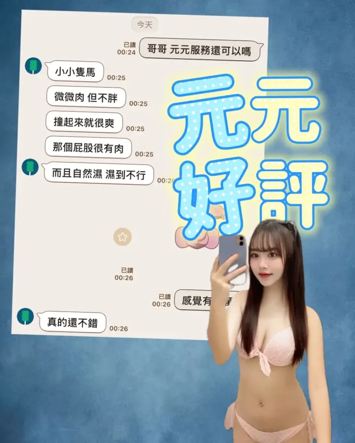 高雄定點茶-元元