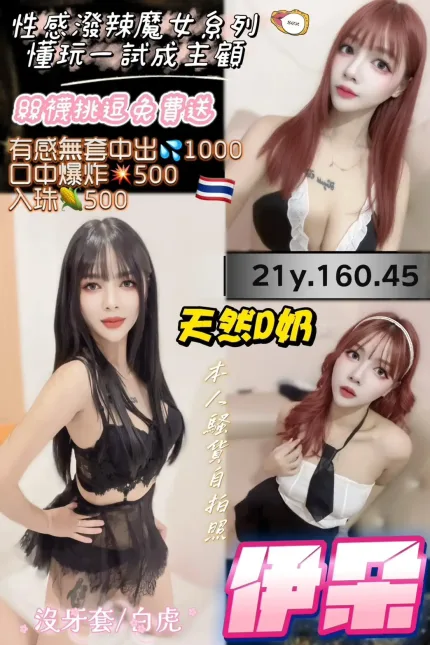 桃園定點茶-伊朵