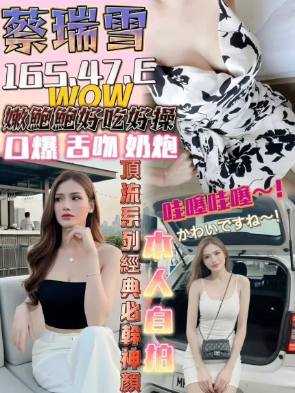 台南定點茶-蔡瑞雪