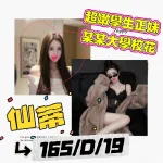 台北外送茶-仙蒂