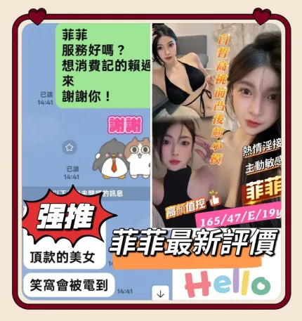 台南定點茶-菲菲