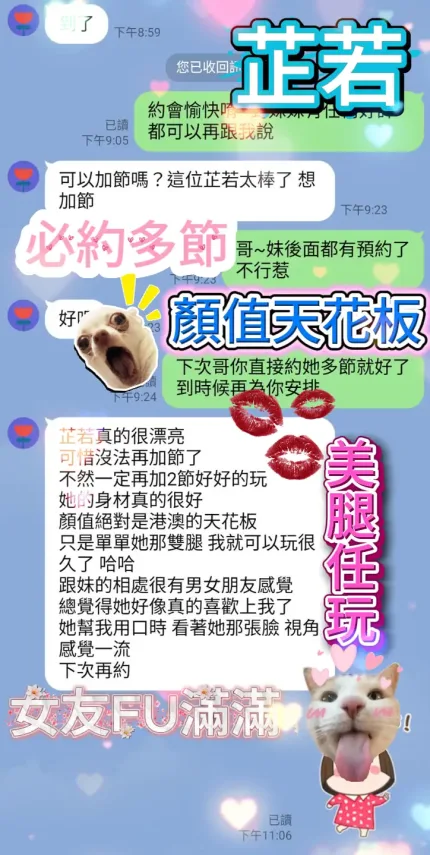 台中定點茶-芷若