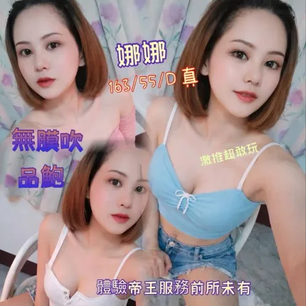 嘉義定點茶-娜娜