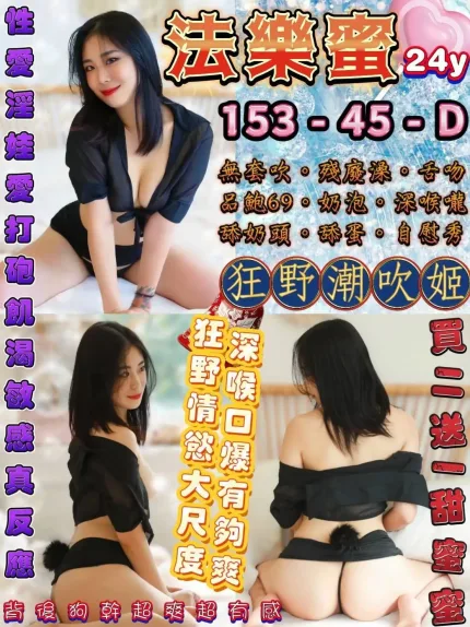 台北定點茶-法樂蜜