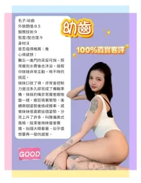 新北定點茶-幼齒