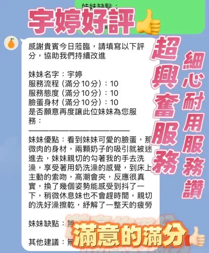 新竹定點茶-宇婷