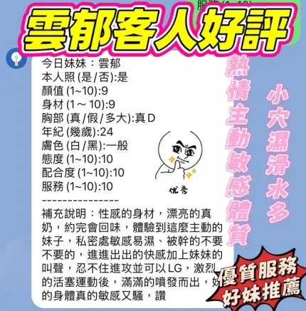 新竹定點茶-雲郁