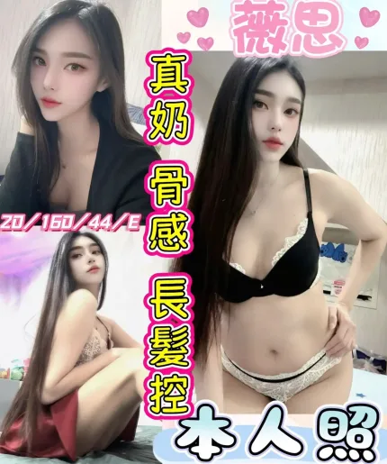 彰化定點茶-薇思