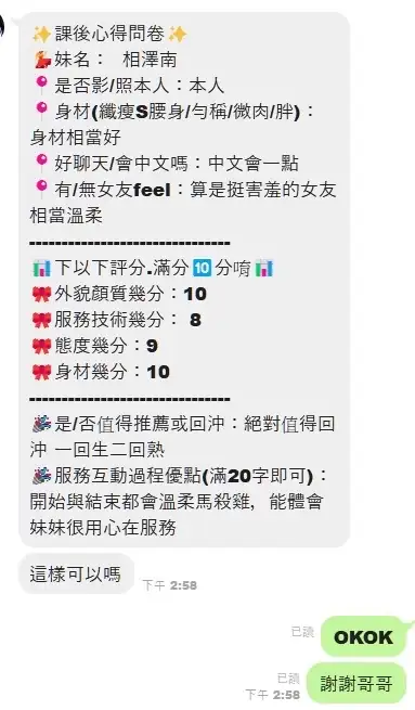 台中定點茶-相澤南