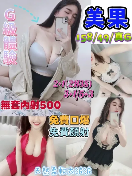 花蓮定點茶-美果