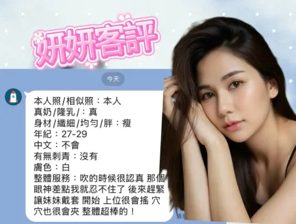 屏東定點茶-妍妍