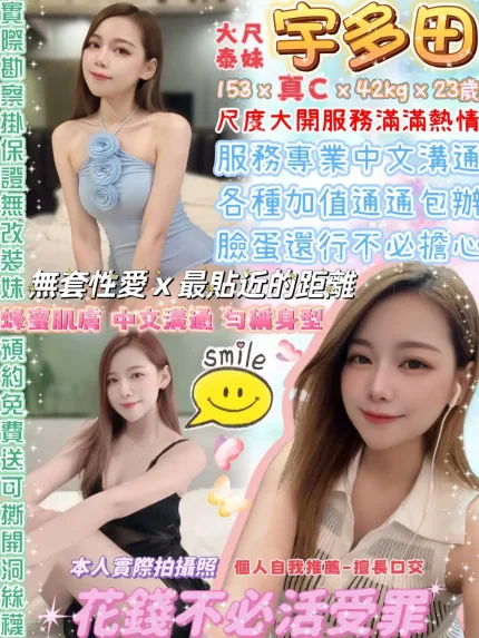 台北定點茶-宇多田