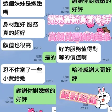 台南定點茶-嫩嫩