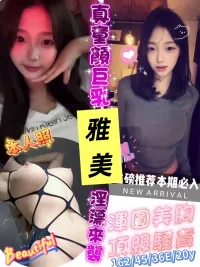 台南定點茶-雅美