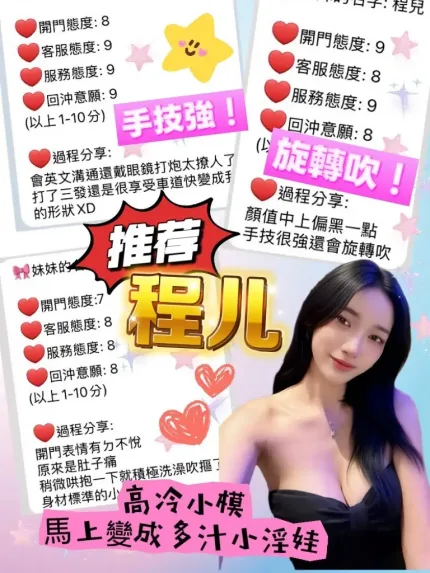 桃園定點茶-程兒