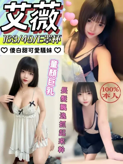 嘉義定點茶-艾薇