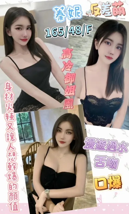 彰化定點茶-蓁妮