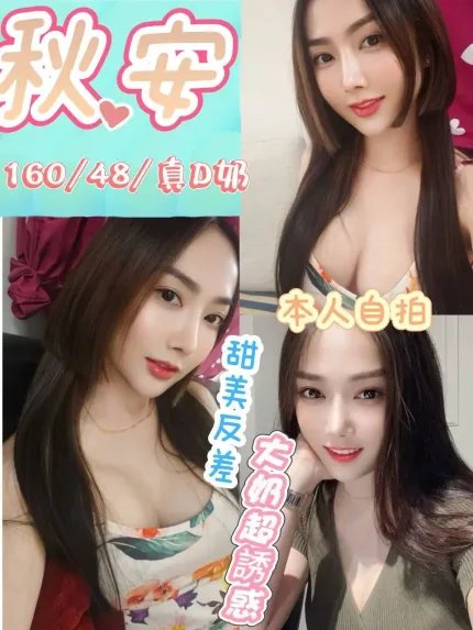 彰化定點茶-秋安