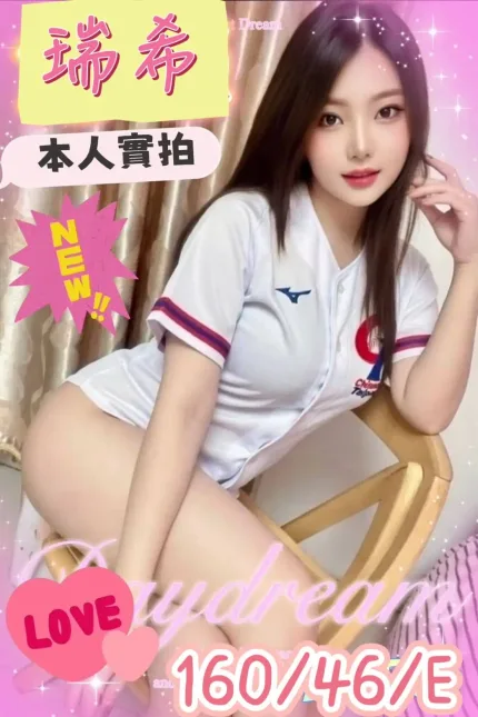 台南定點茶-瑞希