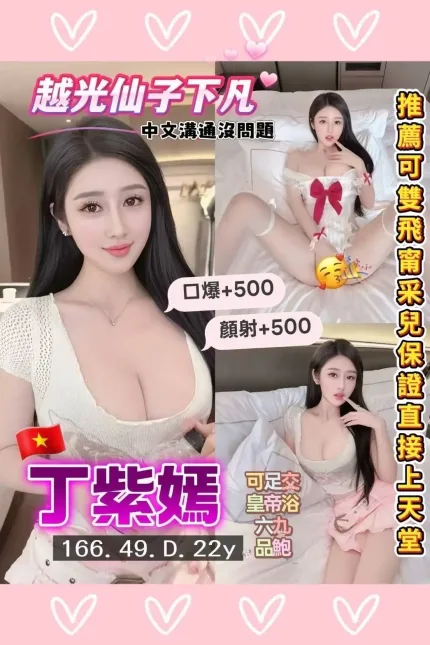 桃園定點茶-丁紫嫣