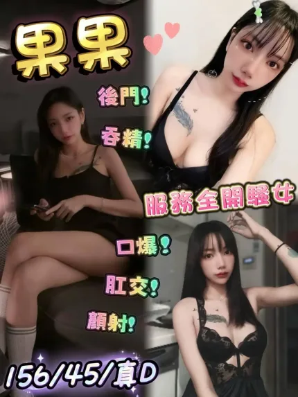 台中定點茶-果果