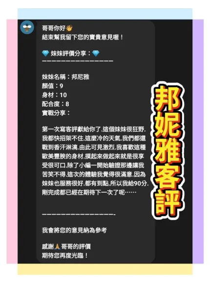 桃園定點茶-邦尼雅