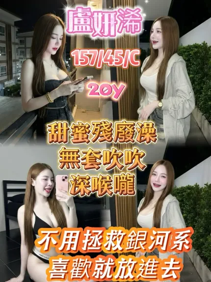 嘉義定點茶-盧妍浠