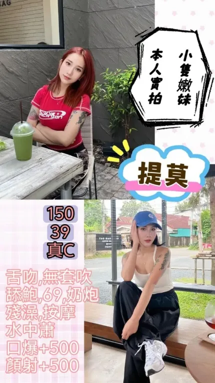 台北定點茶-提莫