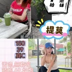 台北定點茶-提莫