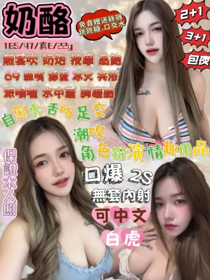 宜蘭定點茶-奶酪